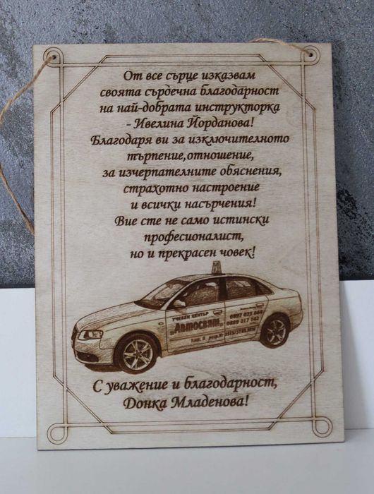 Бебешка рамка гравир