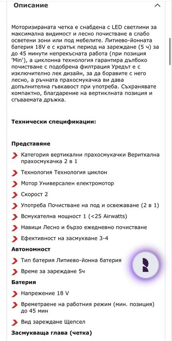 Прахосмукачка ROWENTA