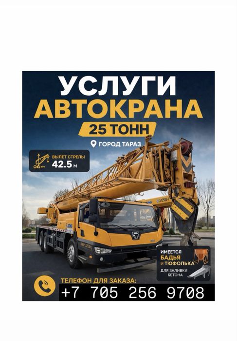 Услуги и аренда автокрана 25тонн,60тонн,80тонн