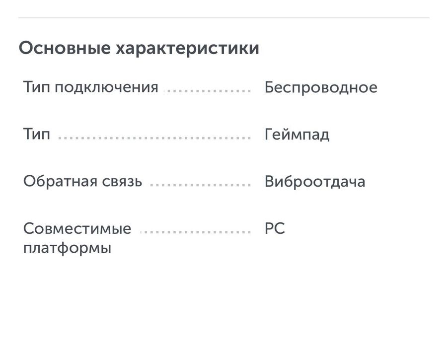 Продам игровой джойстик Logitech F 710
