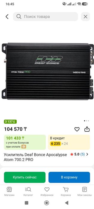 Продам колонки с усилителем