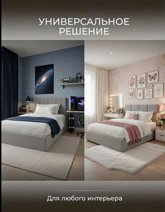 Двуспальная кровать, Kravat spalni