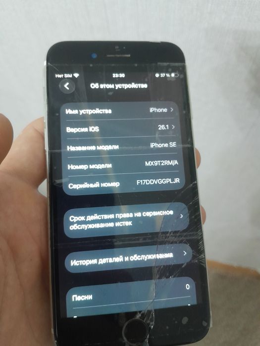 Iphone se 2020 продам