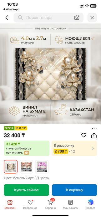 Обои (фотообои) 3D цветы