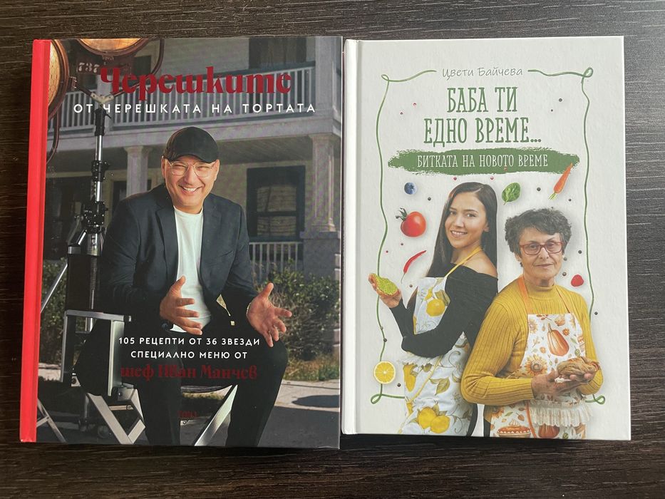 Кулинарни книги нови