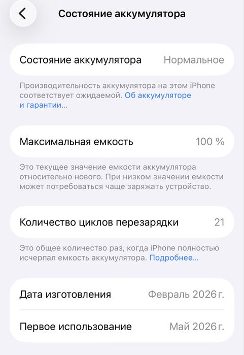 Iphone 17 Pro 256gb