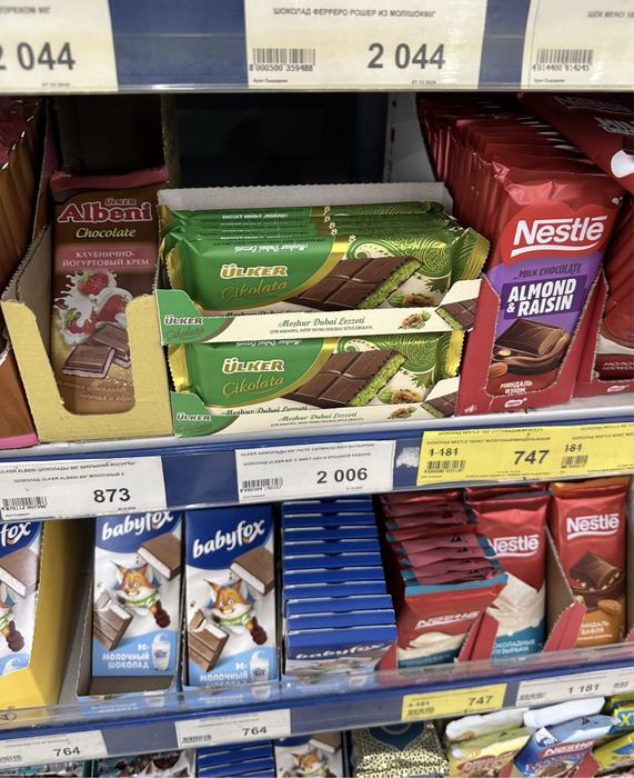 Дубайский шоколад от Ulker