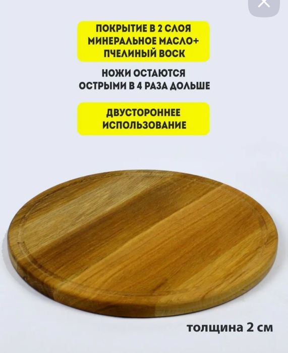 Разделочная доска дуб