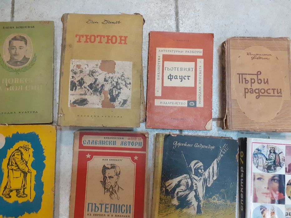 Стари български книги,български издания,история,философия