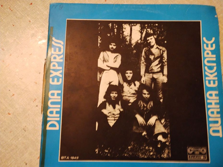 Плоча на Диана Експрес