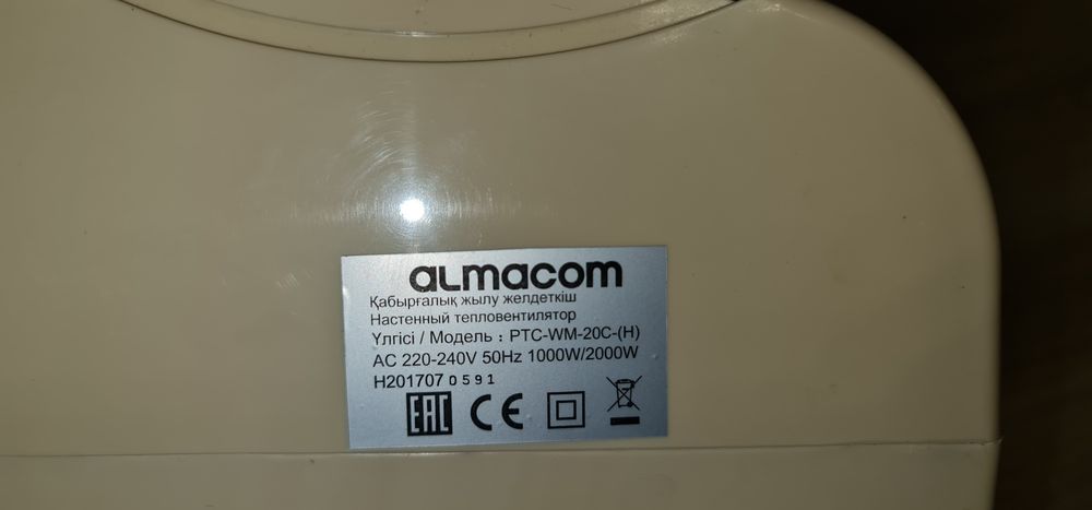 Тепловая завеса Almacom