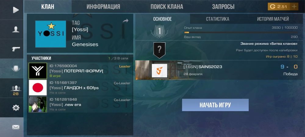 Продам аккаунт в стэндофф2