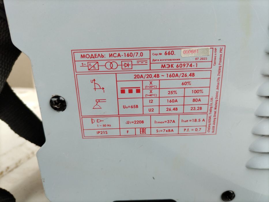 Сварка аппарати Интерскол 160А сотилади.  Сварочный аппарат продается.