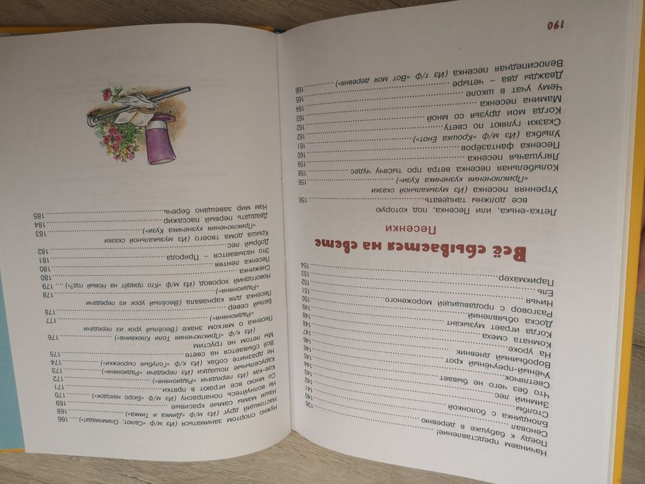 Сказки, стихи, книга