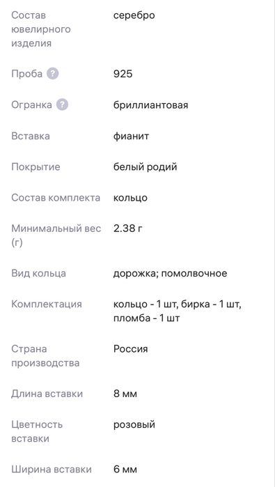 Кольцо SOKOLOV серебро