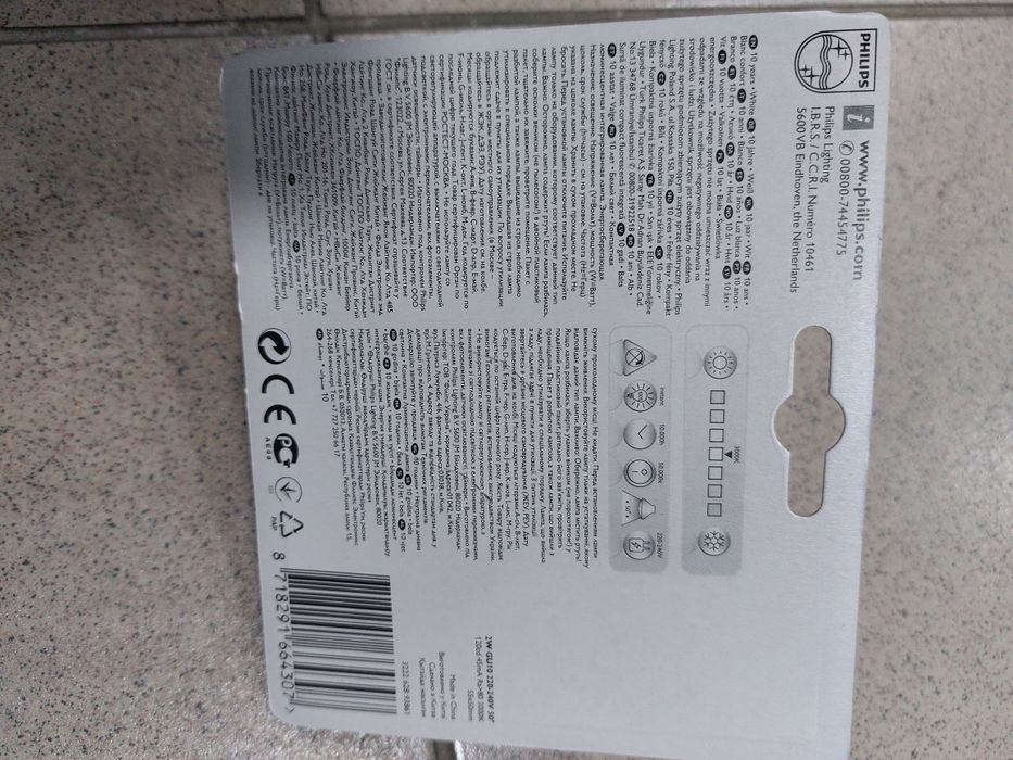 Philips led лунички