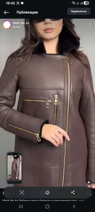 Дубленка женская