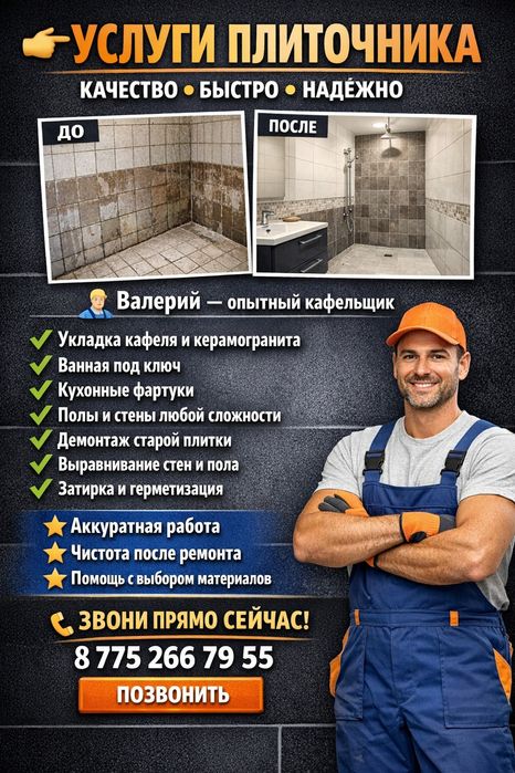 Укладка кабеля и тротуарной Плитки.