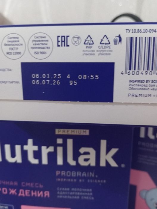 Продается смесь Nutrilak