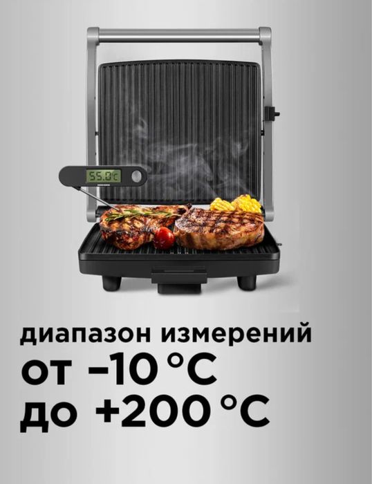 РЕДМОНД   Термометр кухонный
