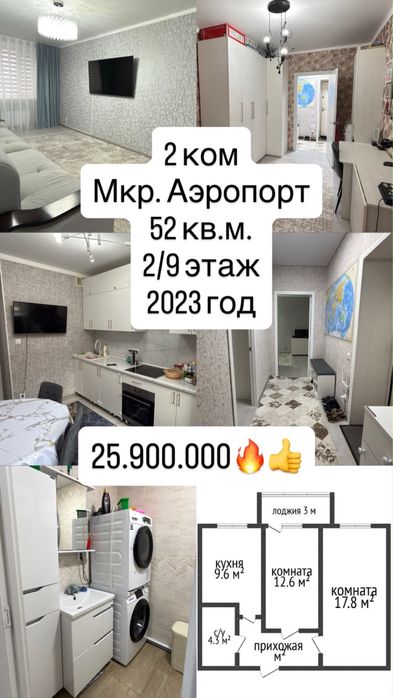 Продам квартиру срочно!