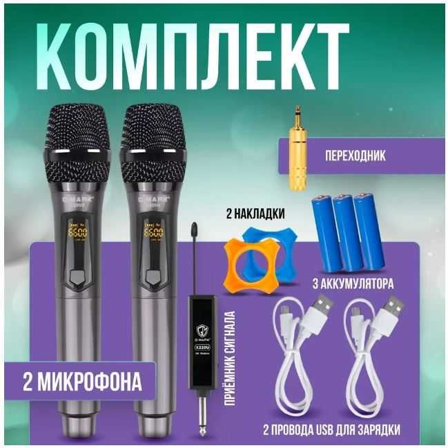 Микрофон G-mark X220U