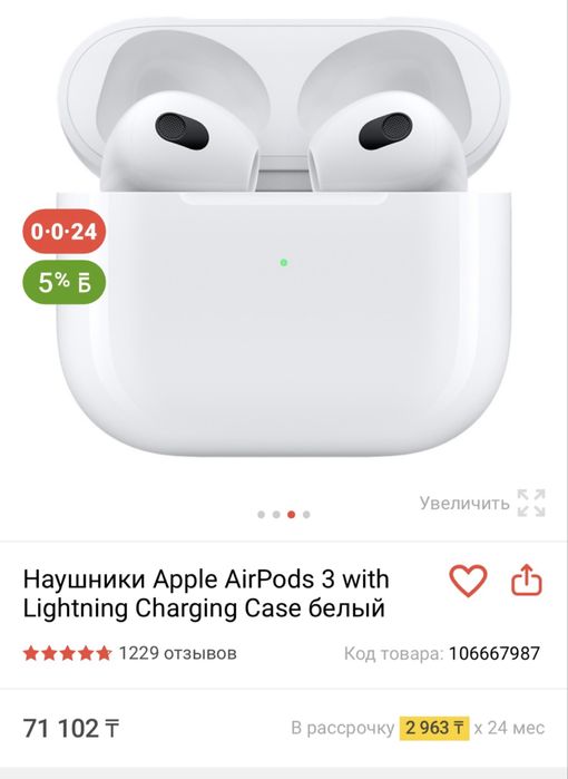 Наушники Apple AirPods 3