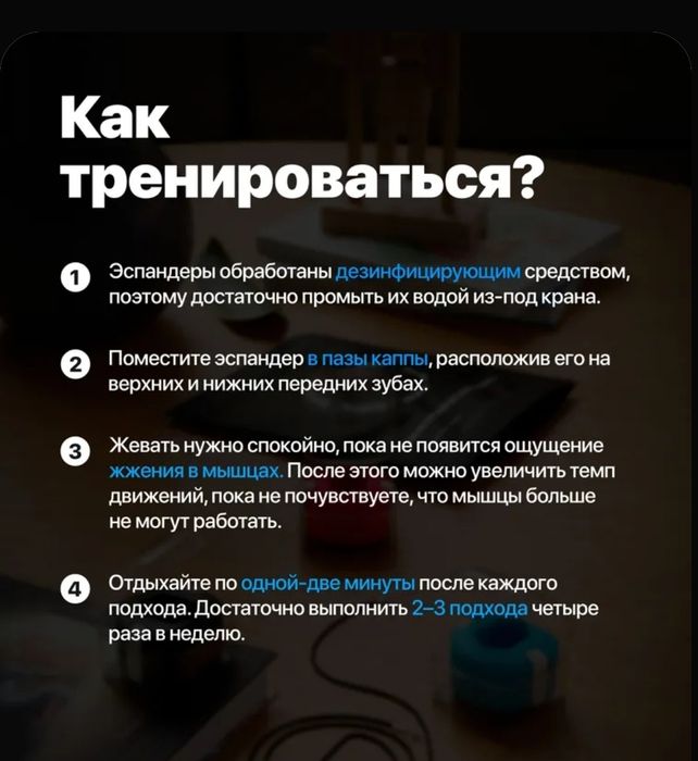 Эспандеры для челюсти