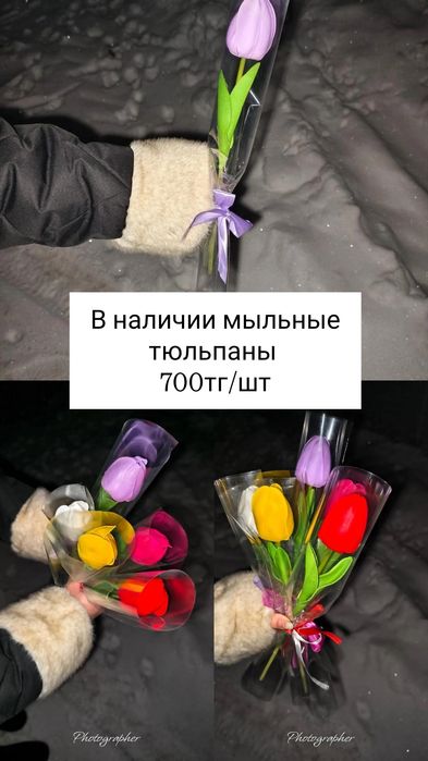 Продам мыльные тюльпаны , розы
