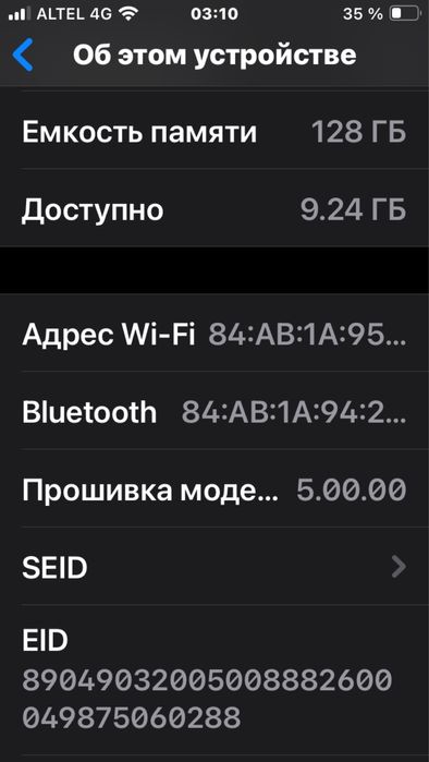 Продам айфон se 2020