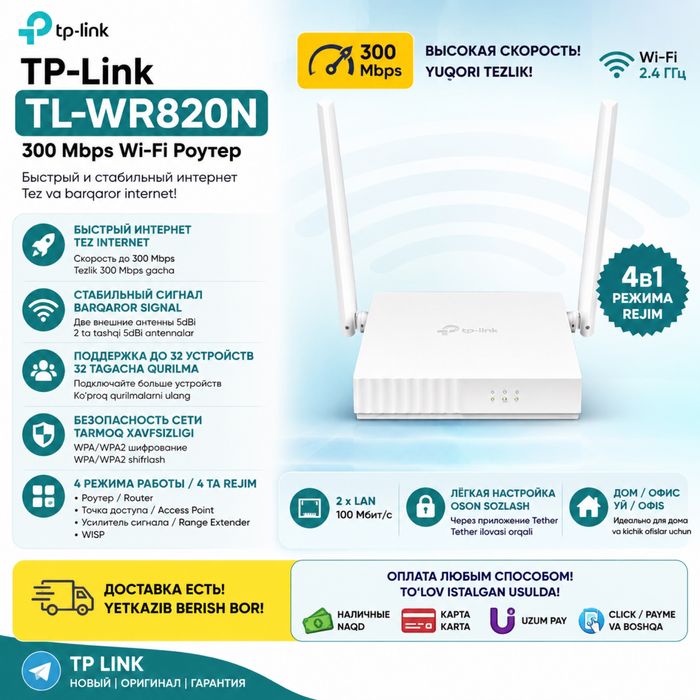 AKSIYA! Yetkazish! Optom Wifi router TL WR820N original! Wifi роутер