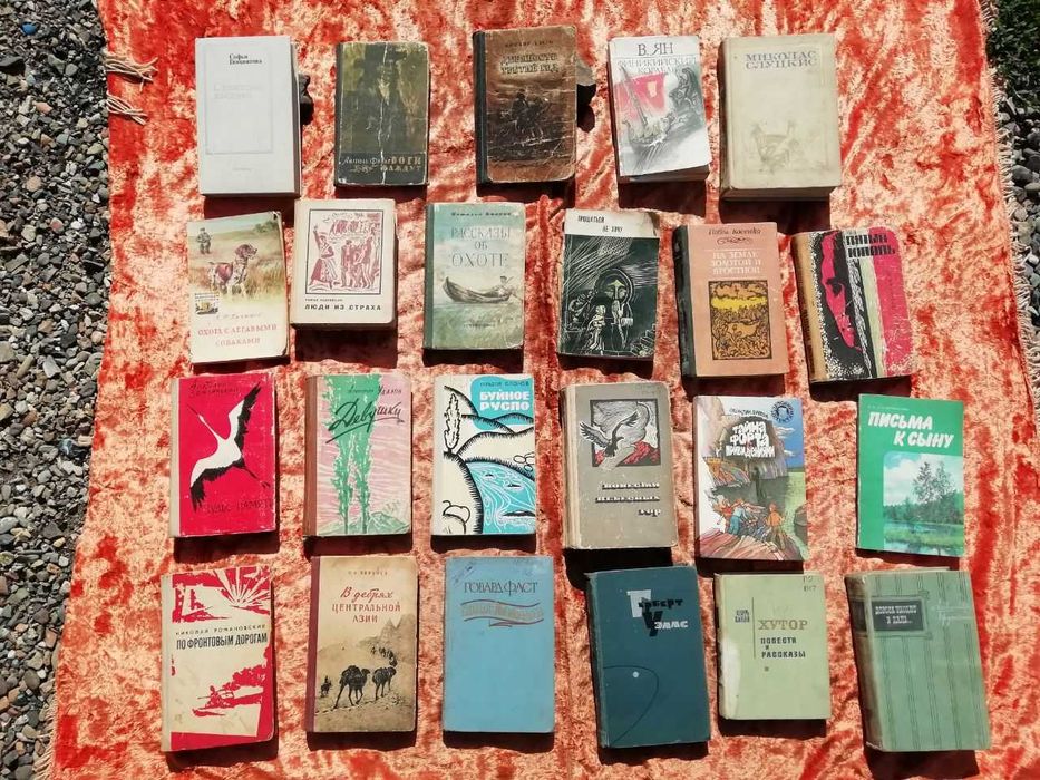 Редкие книги времён СССР и не только