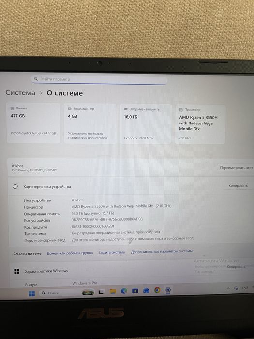 Asus TUF Gaming FX505DY