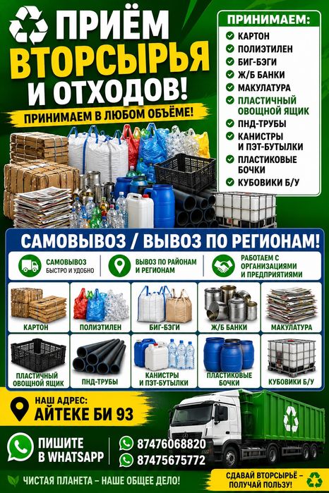 Картон целафан канистры пнд пвд