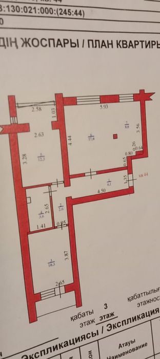 Продам 3х ком. Кв. 23млн. Обмен возможен