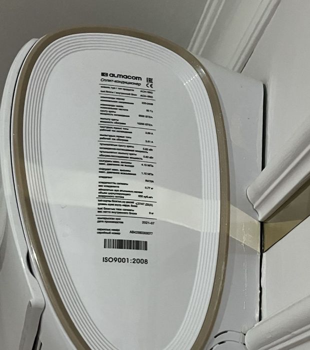 Кондиционер 9-дык