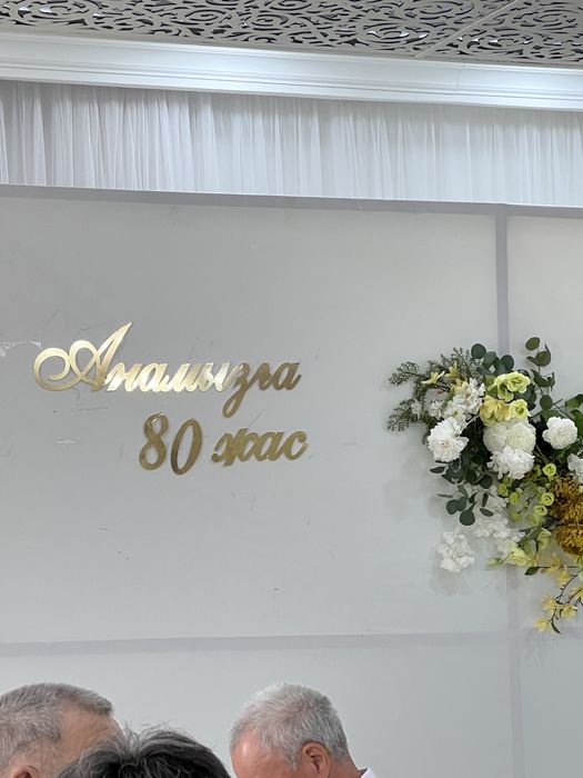 надпись на баннер