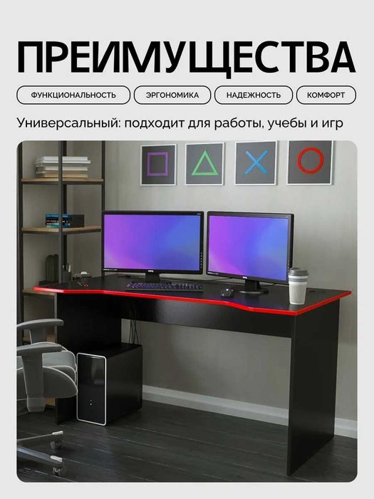 Геймерский, компьютерный стол Джеди 140 см