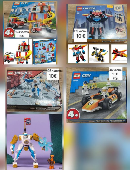 Пъзели,  настолни игри,  конструктори  Lego