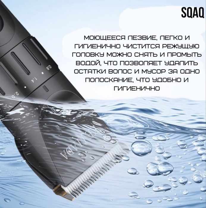 Тример парехмахерский набор