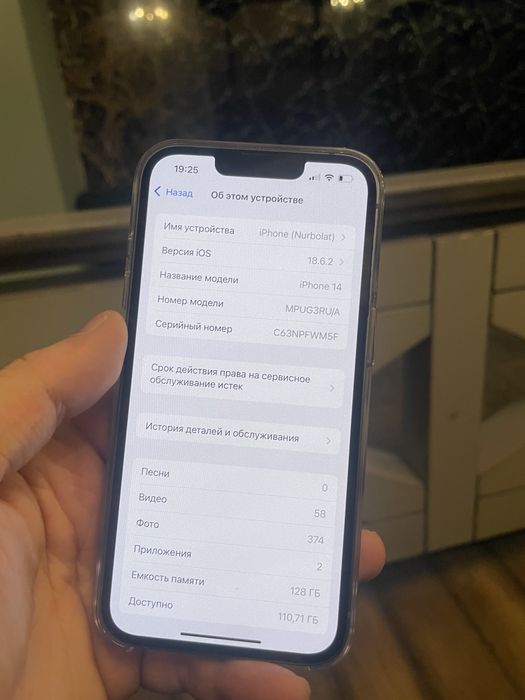 айфон 14 128гб в идеале