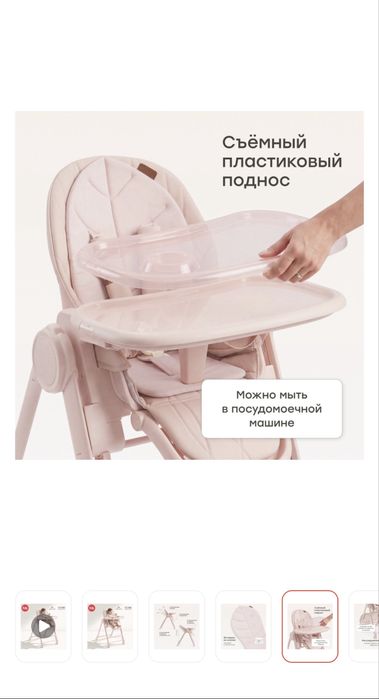 Продам стульчик для кормления