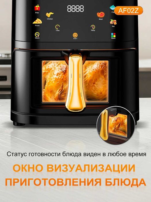 Новый Аэрогриль для дома Vidarte af01z/af02z