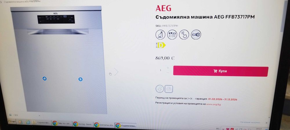 Съдомиялна AEG,A три плюса, инокс, внос от Германия