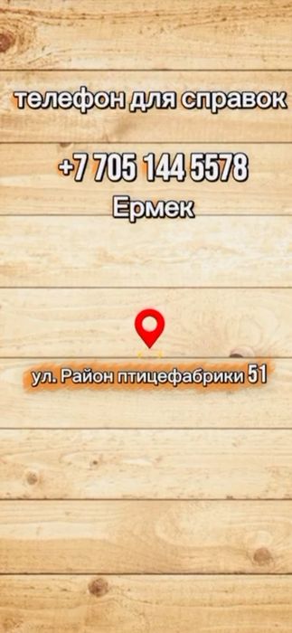 Евровагонка, имитация бруса.