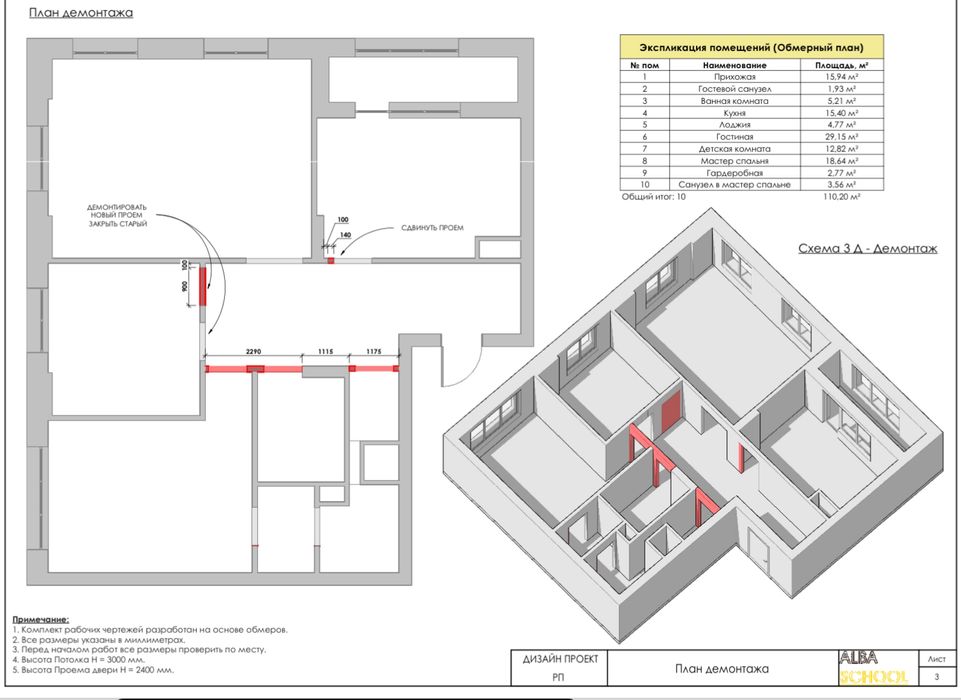 Дизайн интерьера