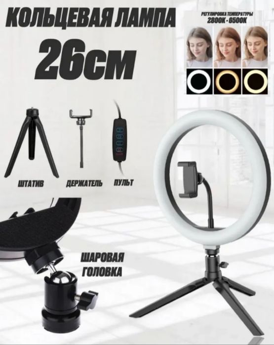 Продам лампу кольцевую