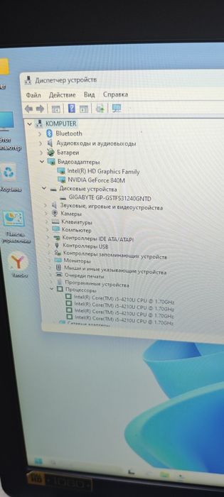 Ноутбук 17.3 i5/8gb/ssd/Nvidia
