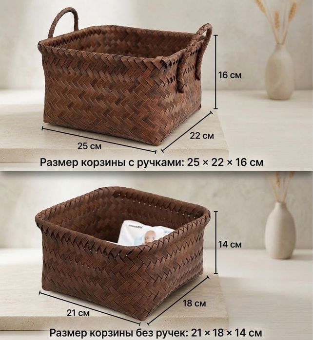 Набор из 4 плетеных корзин