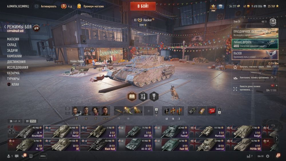 World of tanks akkaunt